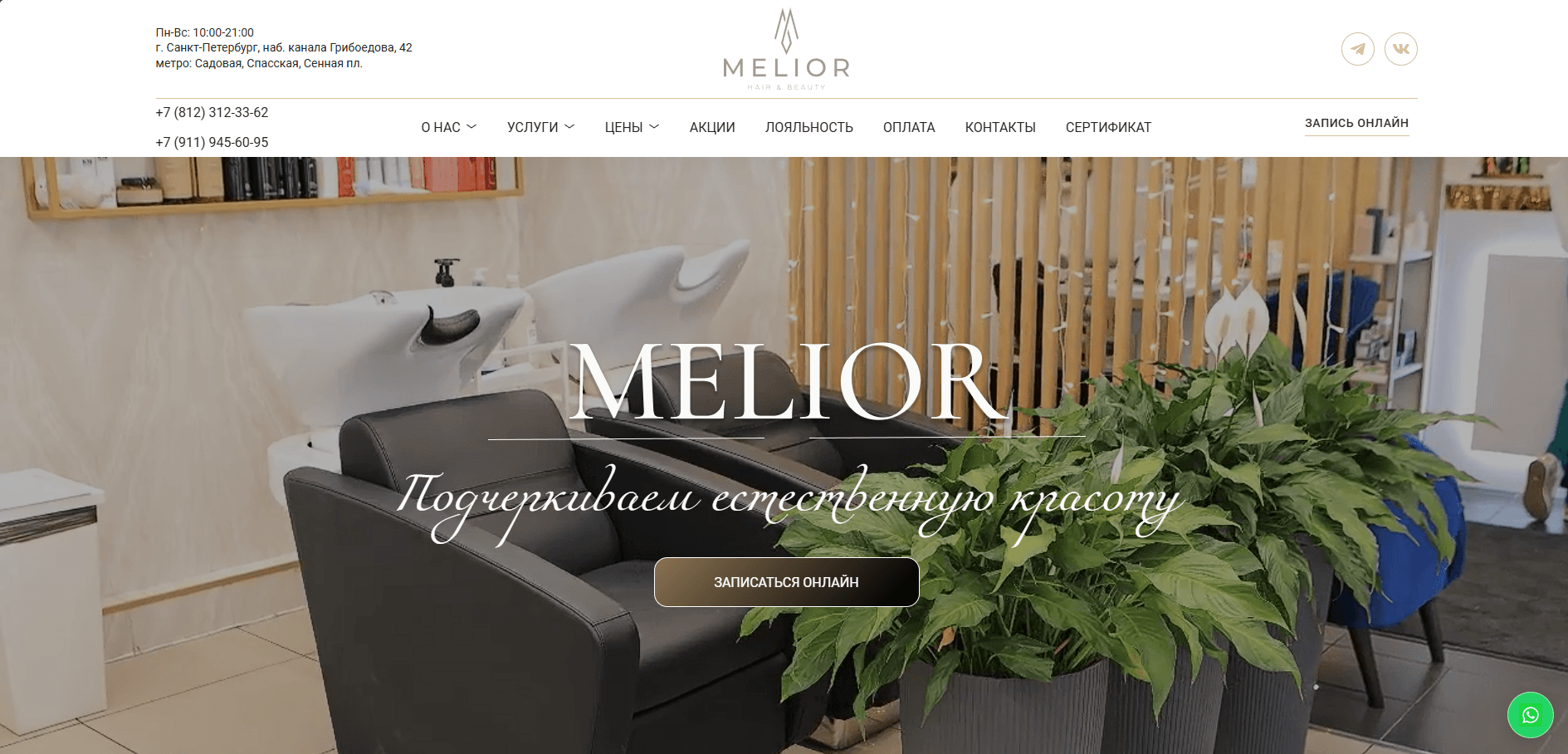 MELIORBEAUTY